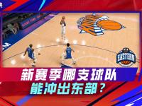 开云体育平台APP-关于战术变化！球队应对新赛季面临困境的信息