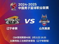 开云体育平台APP-山东男篮浴火重生，再次证明实力不容忽视