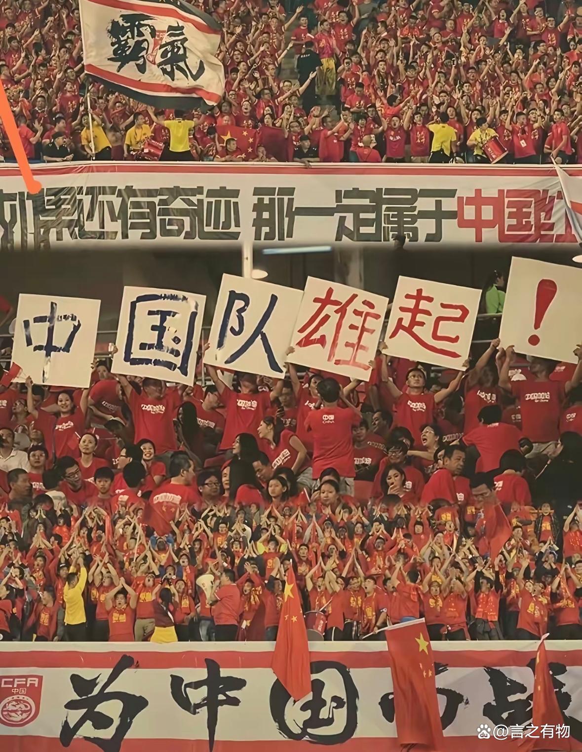 体育盛事中，中国足球队赢得来之不易的胜利