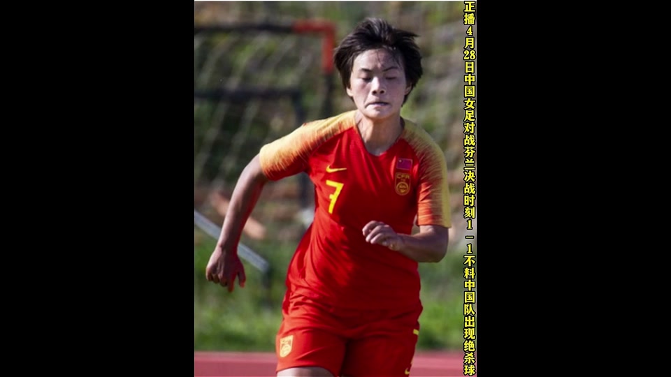 芬兰女足队在赛场上穿梭跑动,展现出色表现 芬兰女足队在赛场上穿梭跑动,展现出色表现