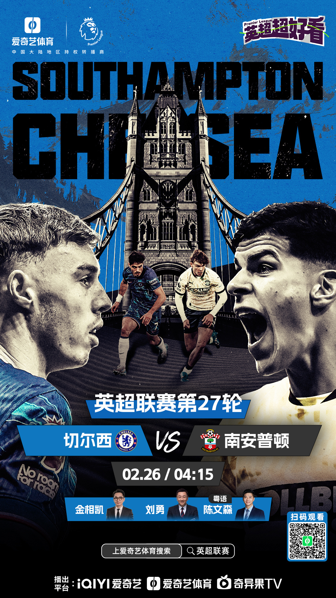 南安普顿击败伯恩利,赢得连胜 南安普顿击败伯恩利,赢得连胜