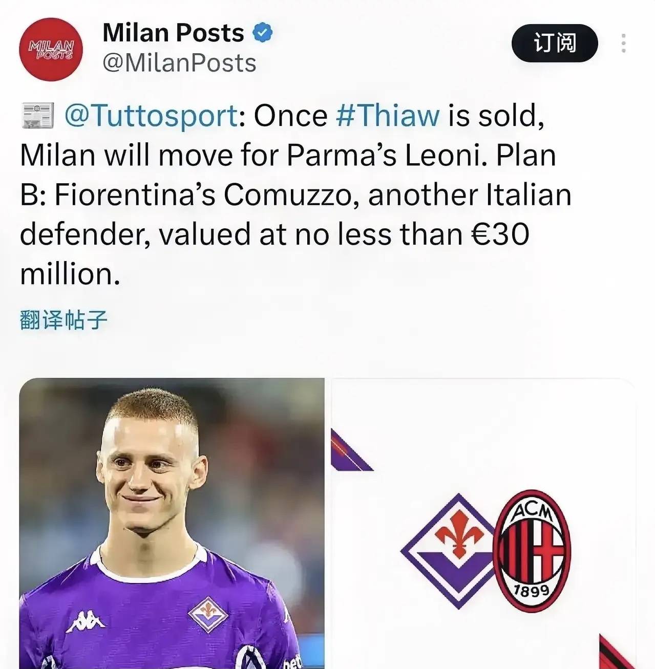 意甲球员获得个人荣誉,表现备受称赞 意甲球员获得个人荣誉,表现备受称赞