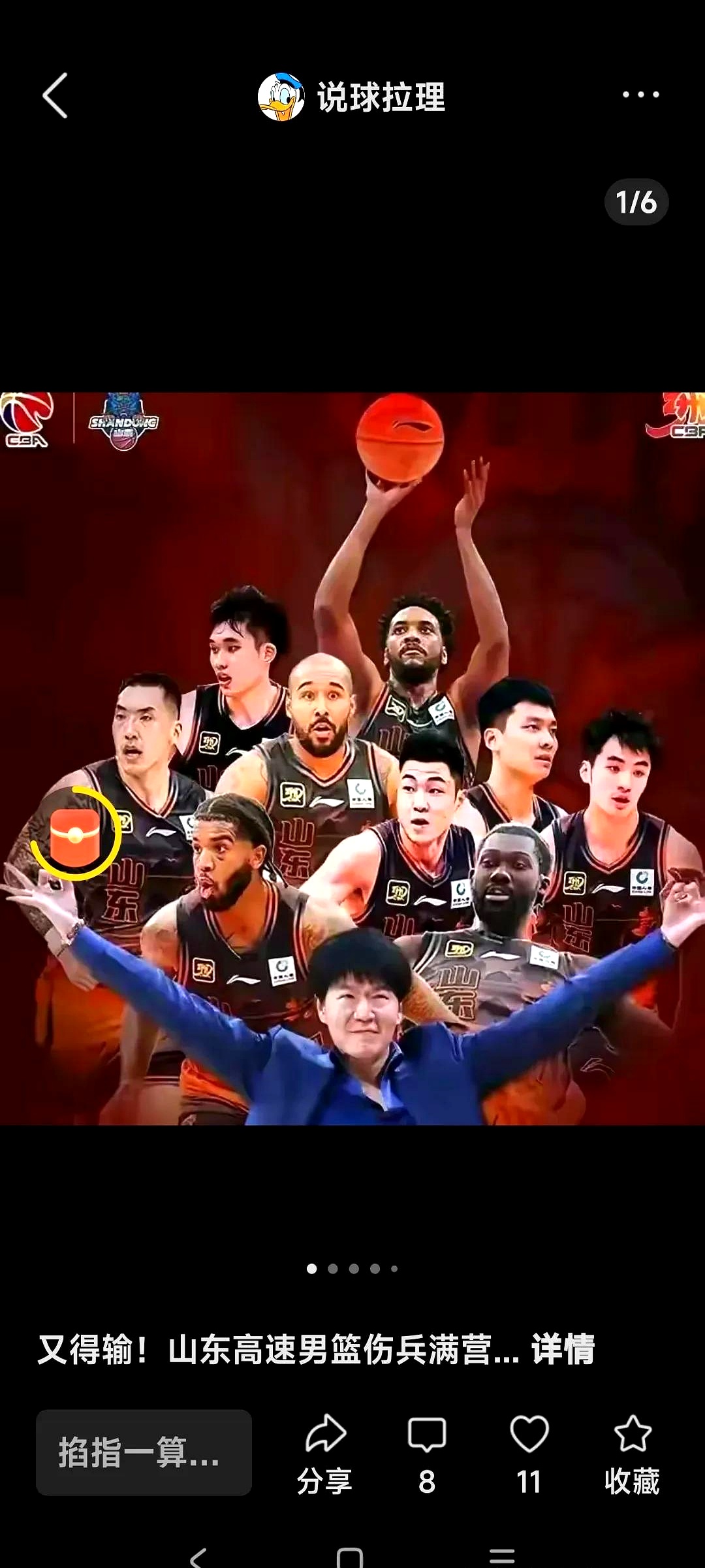 广州恩加击败北控的简单介绍