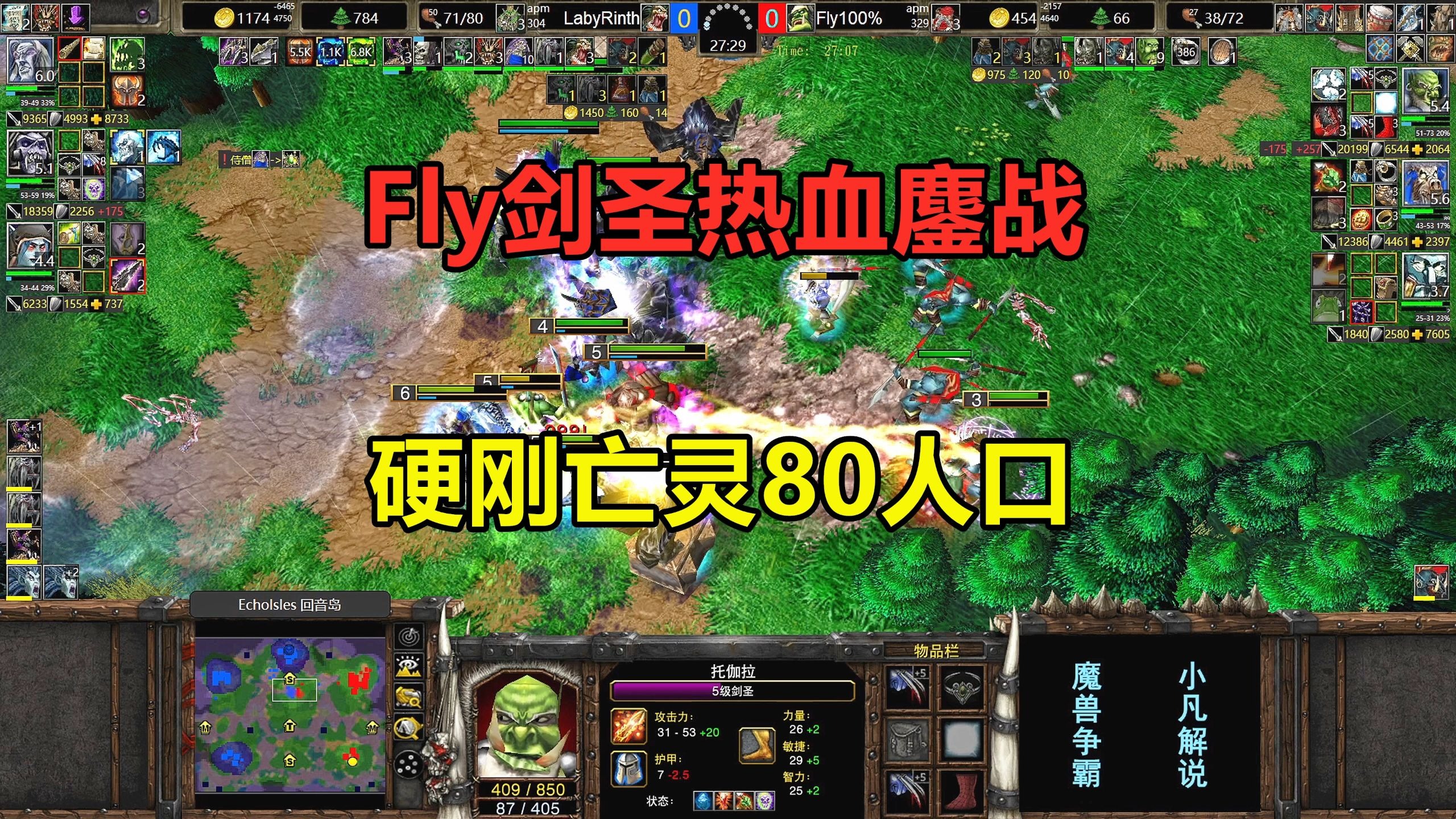 FLY鏖战KT，Tarzan开启传奇时刻鏖战多局半决赛，引爆全场热议
