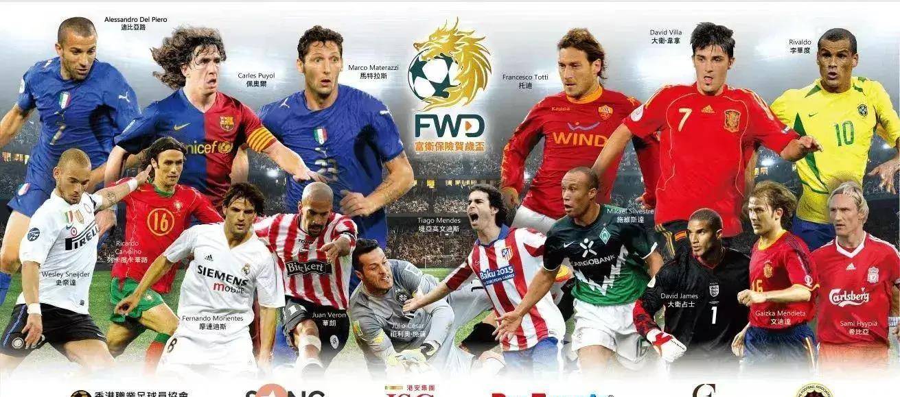 本周足球盛事将吸引无数球迷关注