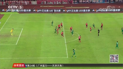 富力主场战平国安，继续为保级努力的简单介绍