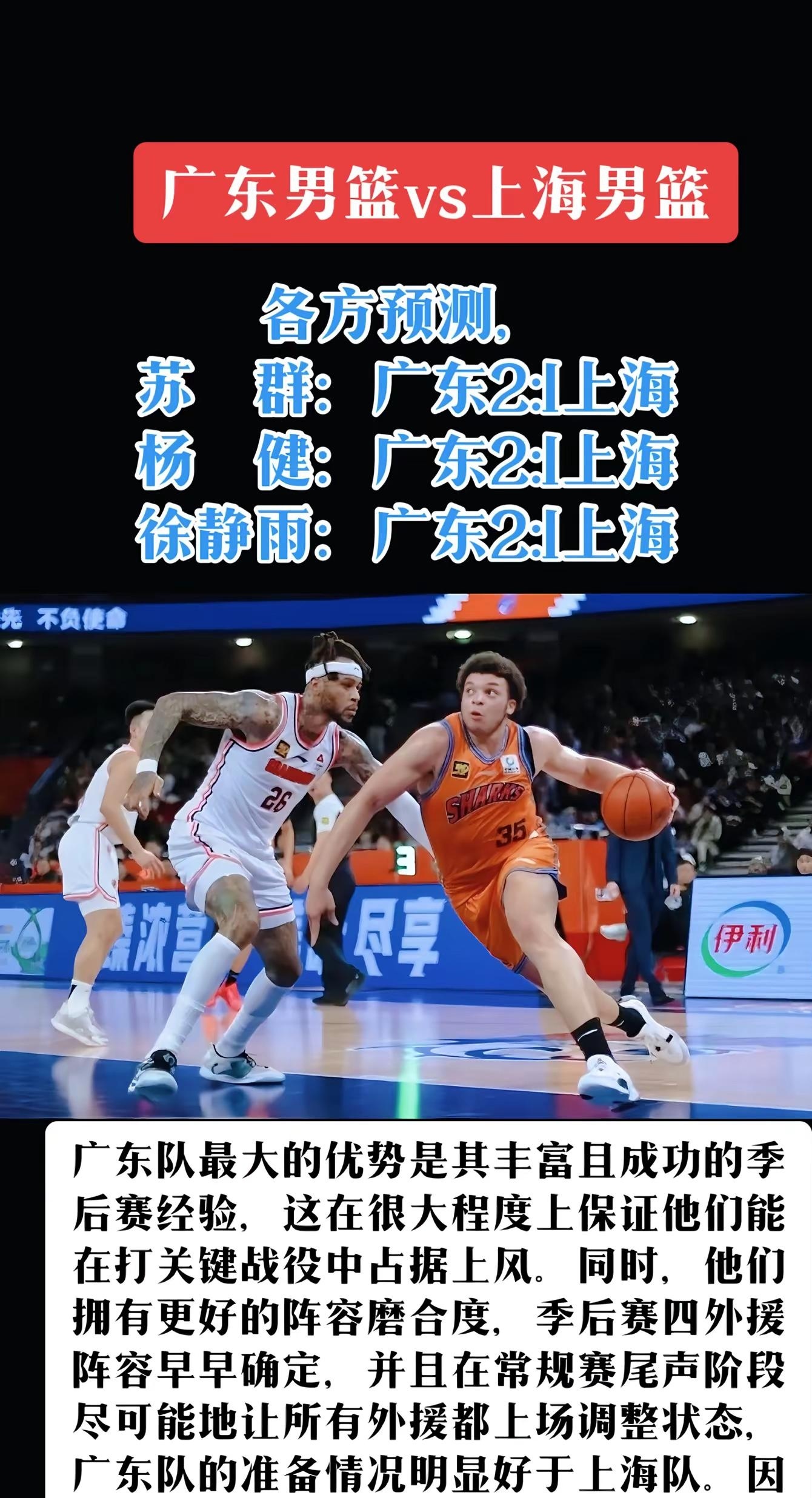 湖南队不敌上海男篮，遭遇失利的简单介绍