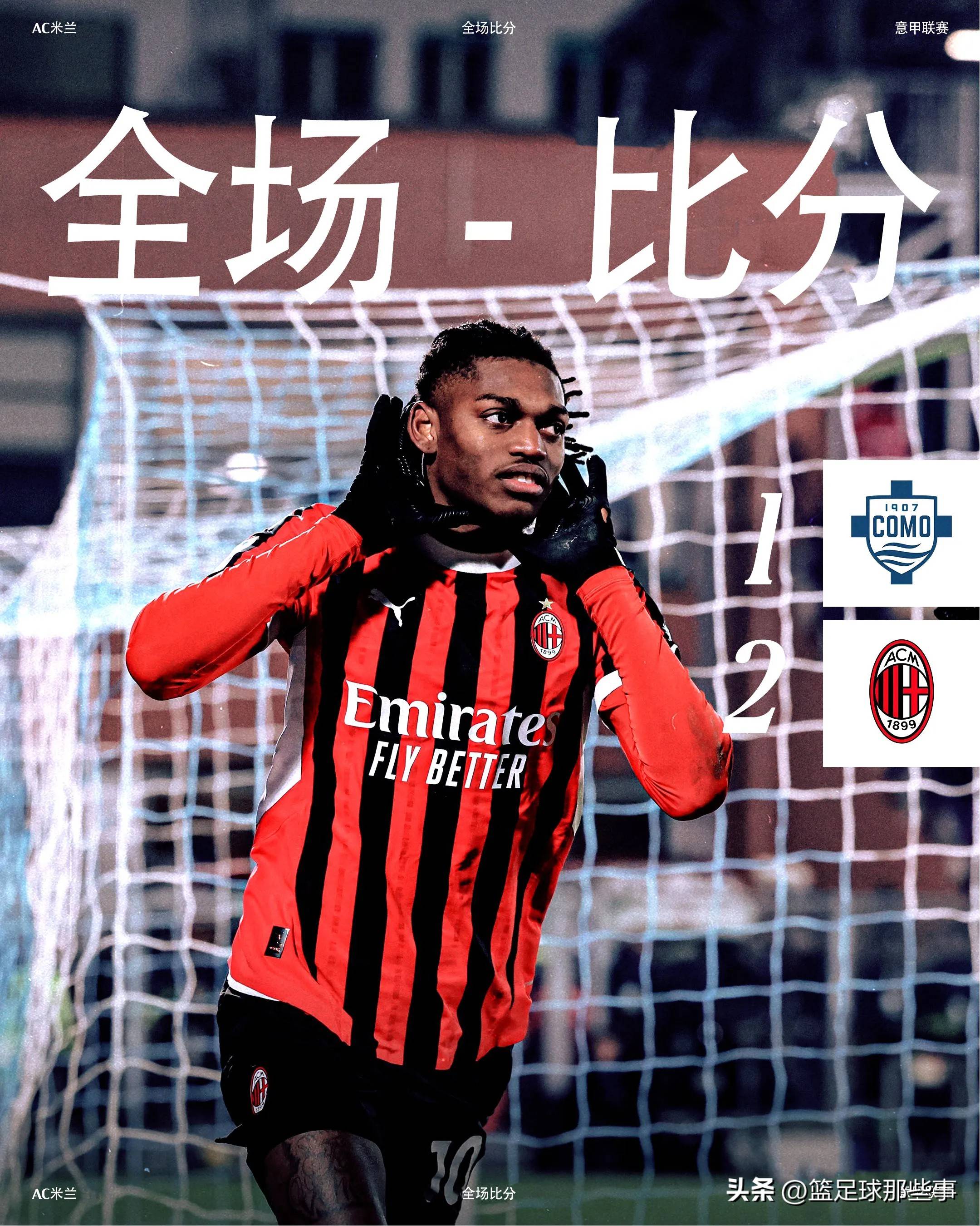 尤文图斯主场5-0轻取佛罗伦萨，梅开二度领跑意甲积分榜