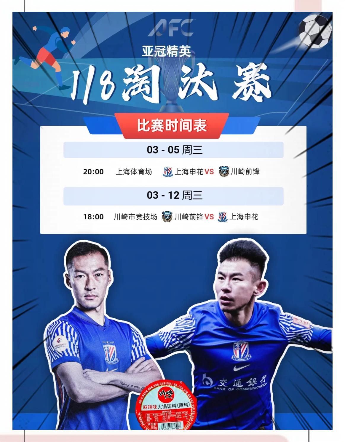 包含上海申花主场0-1不敌川崎前锋,亚冠小组赛三连败的词条 包含上海申花主场0-1不敌川崎前锋,亚冠小组赛三连败的词条