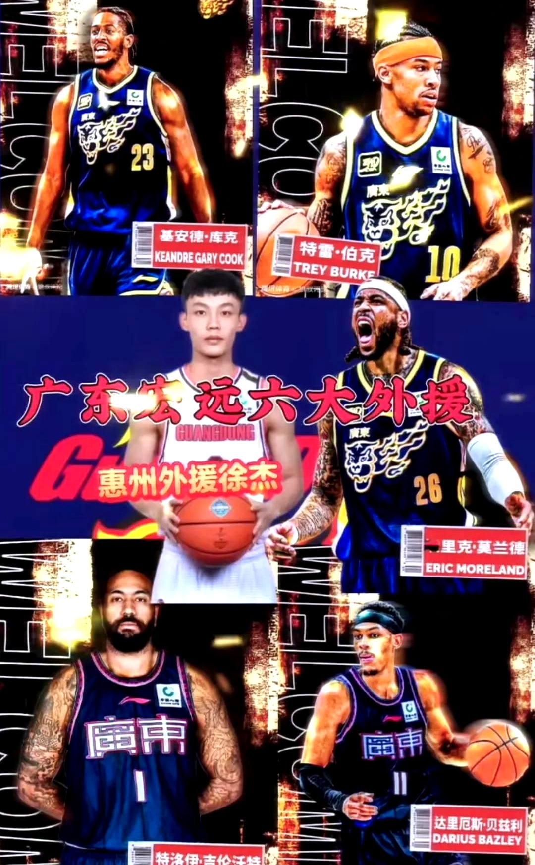 广州队外援福特森已和俱乐部签约下赛季继续征战CBA