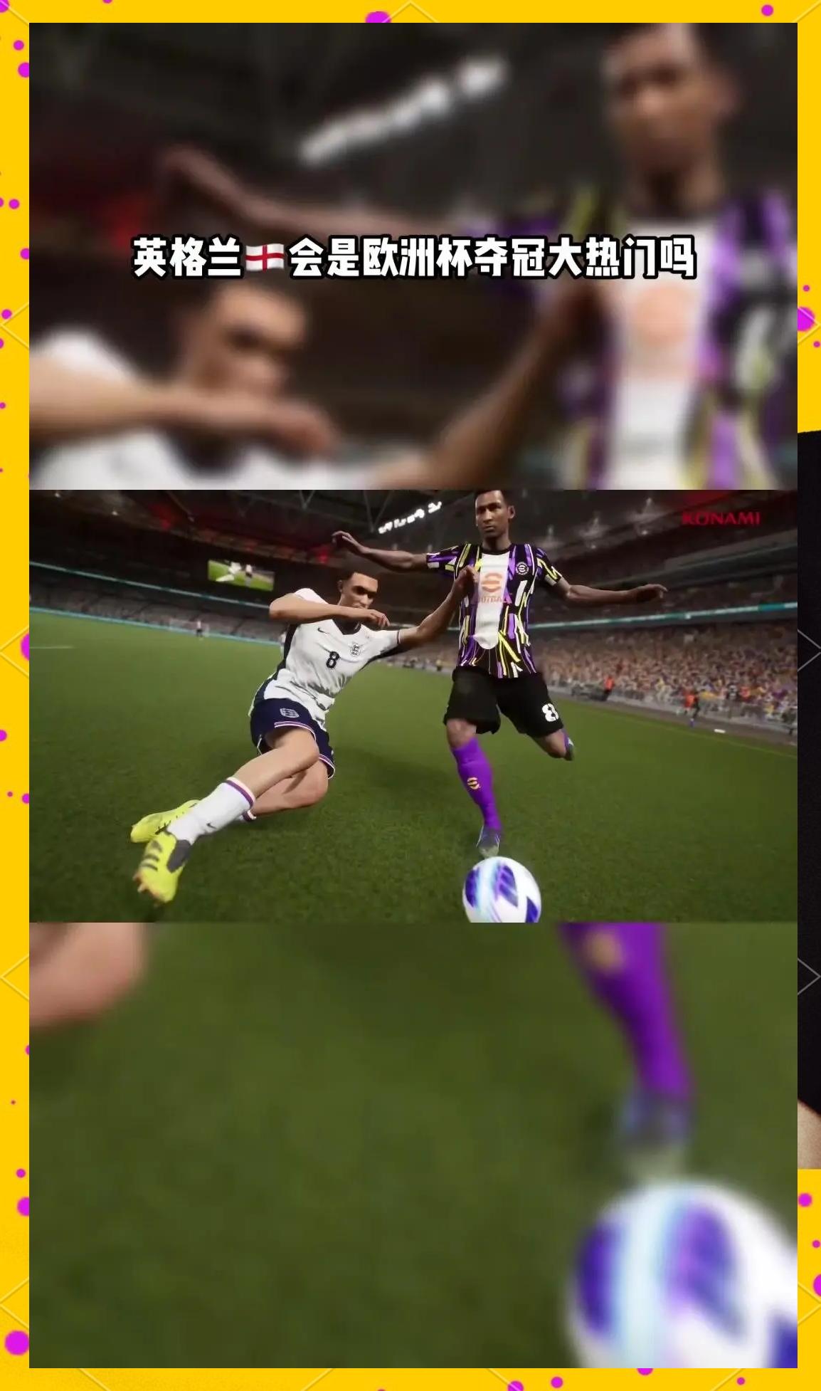 德国2-4英格兰！英格兰欧洲杯踢得太完美！的简单介绍